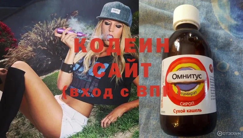 Кодеиновый сироп Lean напиток Lean (лин) Волгоград