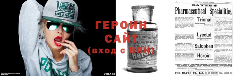 что такое наркотик  Волгоград  ГЕРОИН Heroin 