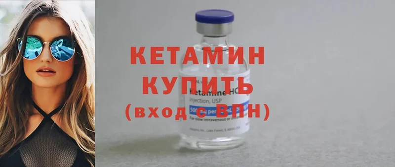 Кетамин ketamine Волгоград